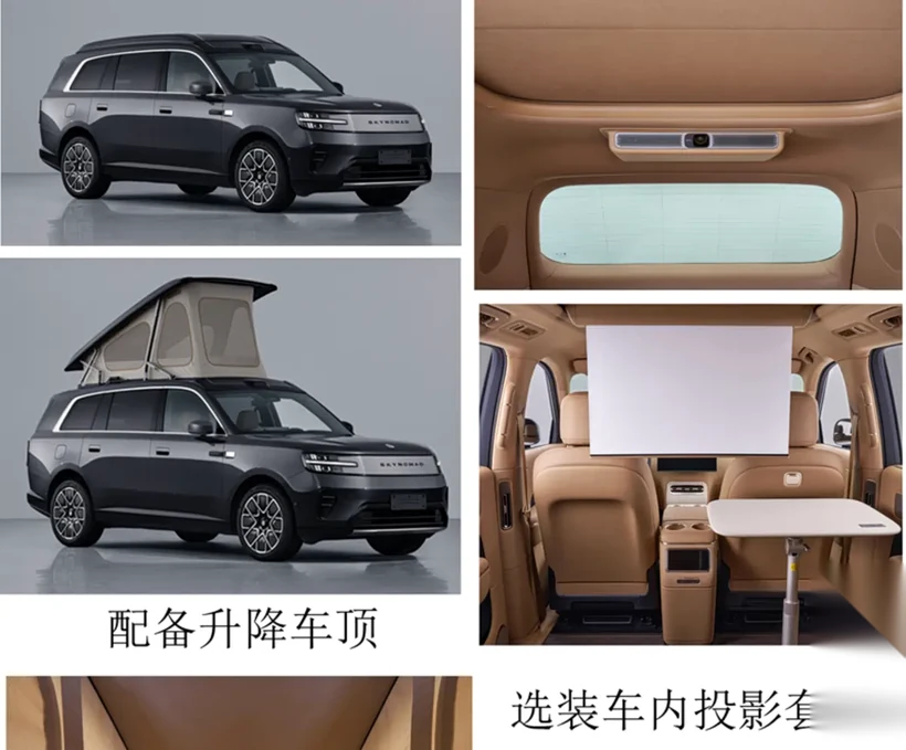 N90 选装：升顶版 + 吸顶屏 + 车内投影