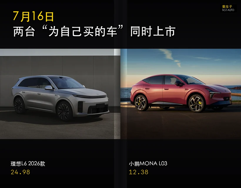 封面图：两台为自己买的车同时上市