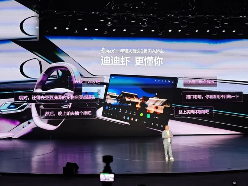 图10 比亚迪迪迪虾 — 2026 年 5 月发布，秦 MAX 9.99 万起搭载