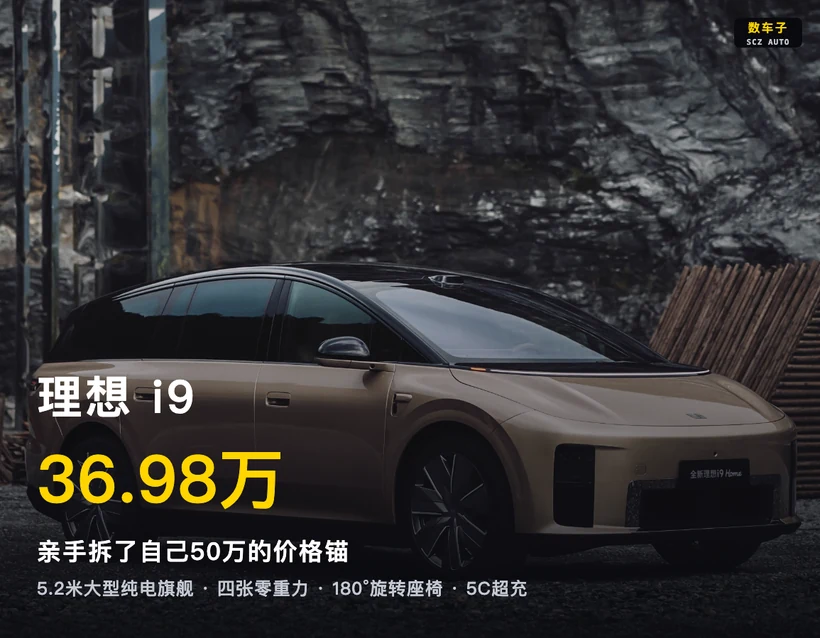 全新理想i9 Home | 侧前45°，5225mm的车身比一台MPV还从容