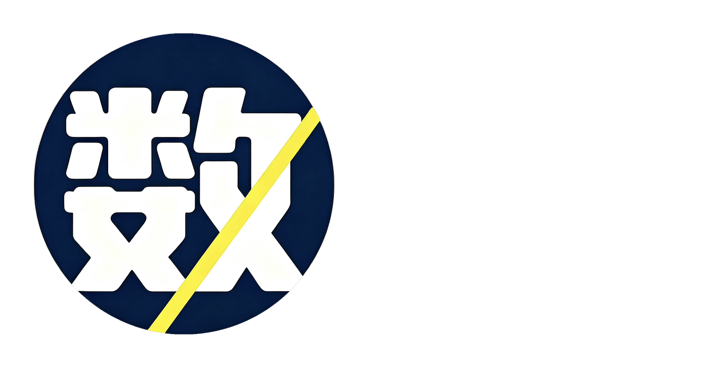 数车子